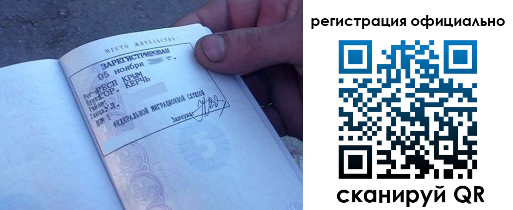 прописка 2025 в Порхове