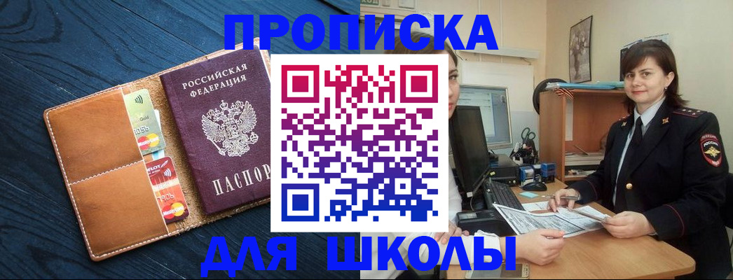 временная регистрация гарантия в Порхове
