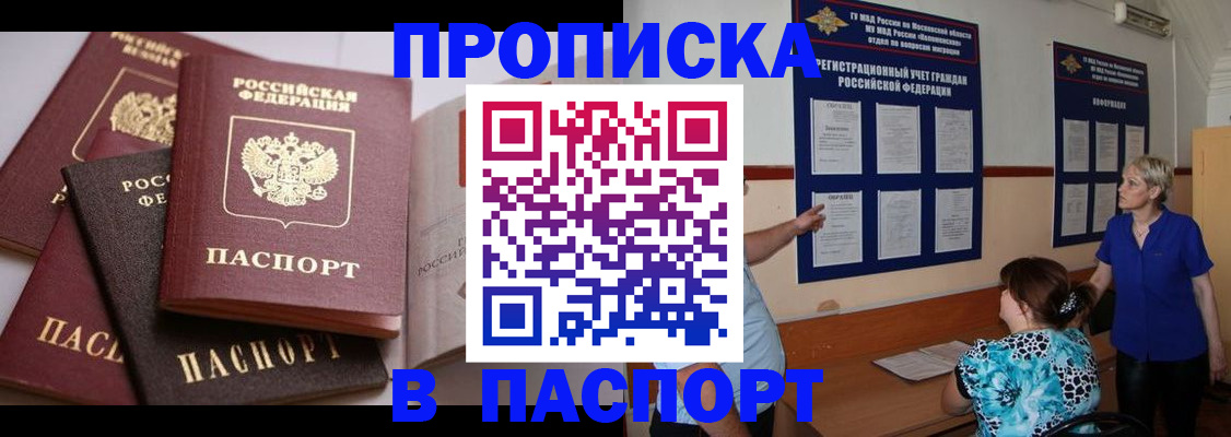 временная регистрация гарантия в Порхове