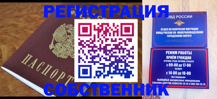 прописка регистрация в Порхове