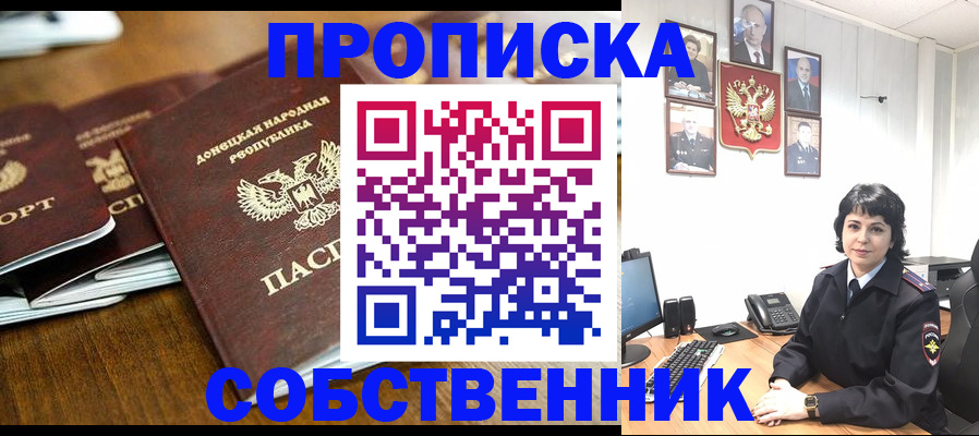 временная регистрация для школы в Порхове