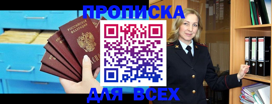 прописка иностранных граждан в Порхове