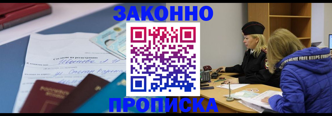 временная регистрация гарантия в Порхове