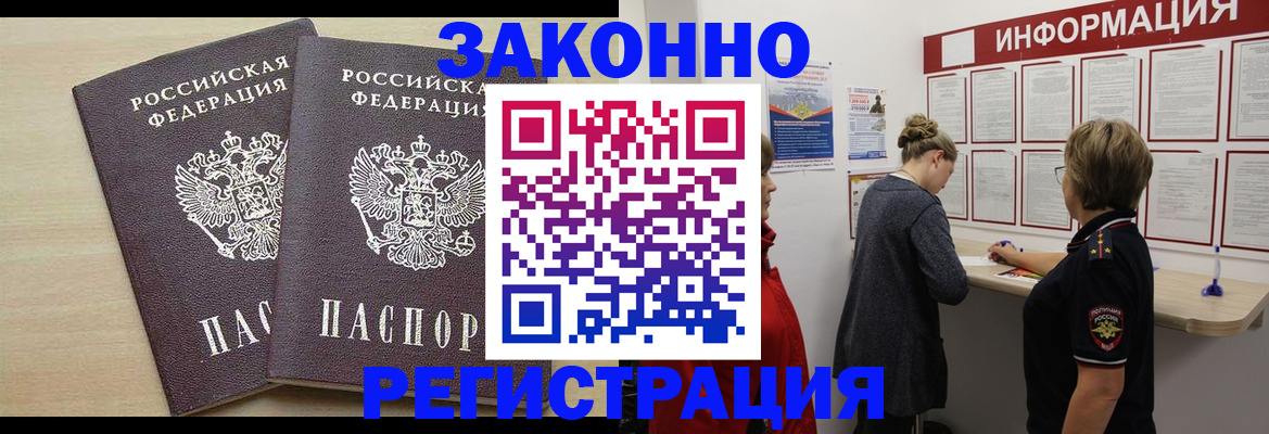 прописка поиск в Порхове